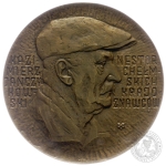 W 60 ROCZNICĘ ODDZIAŁU PTTK W CHEŁMIE, medal