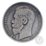 1 Rubel 1896 ★ , Mikołaj II, Rosja
