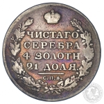 1 rubel, 1818,  ПС, Aleksander I, R2